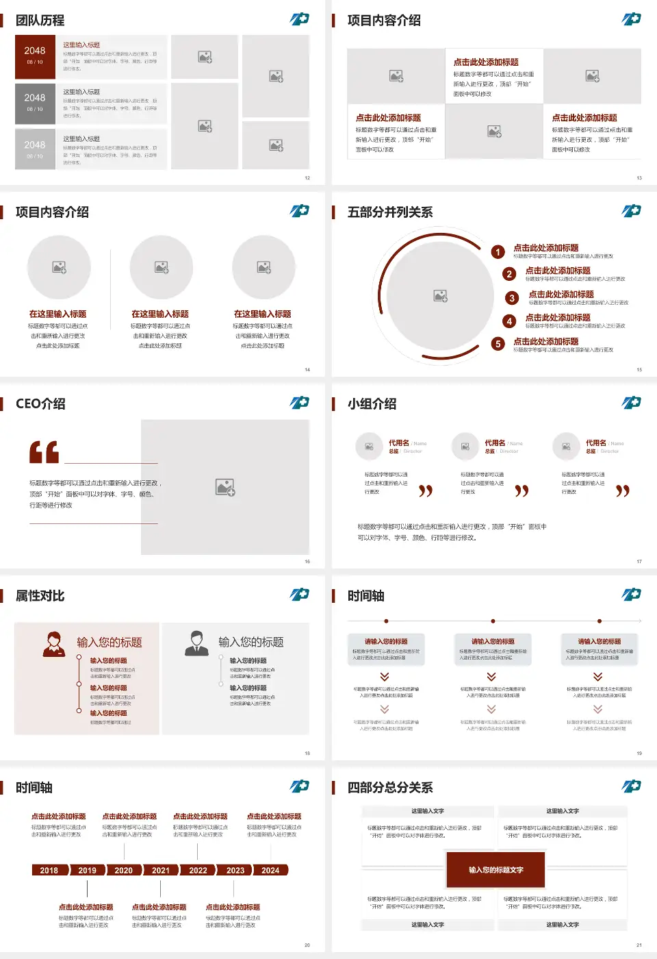 沈阳市第七人民医院科研成果展示PPT模板16:9格式幻灯片预览图3
