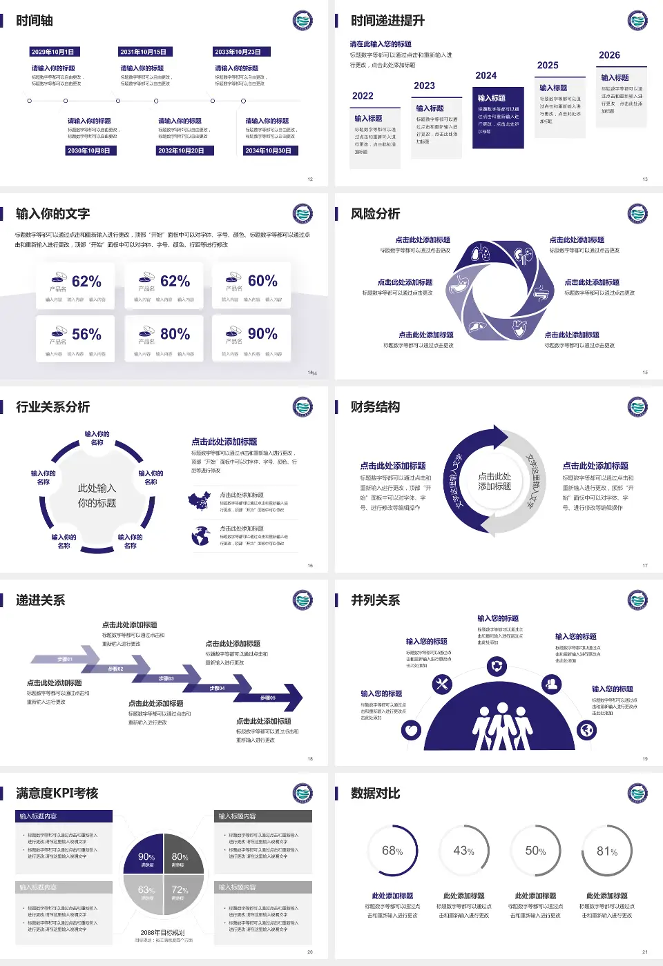 沈阳市肛肠医院病例分享与讨论PPT模板16:9格式幻灯片预览图3