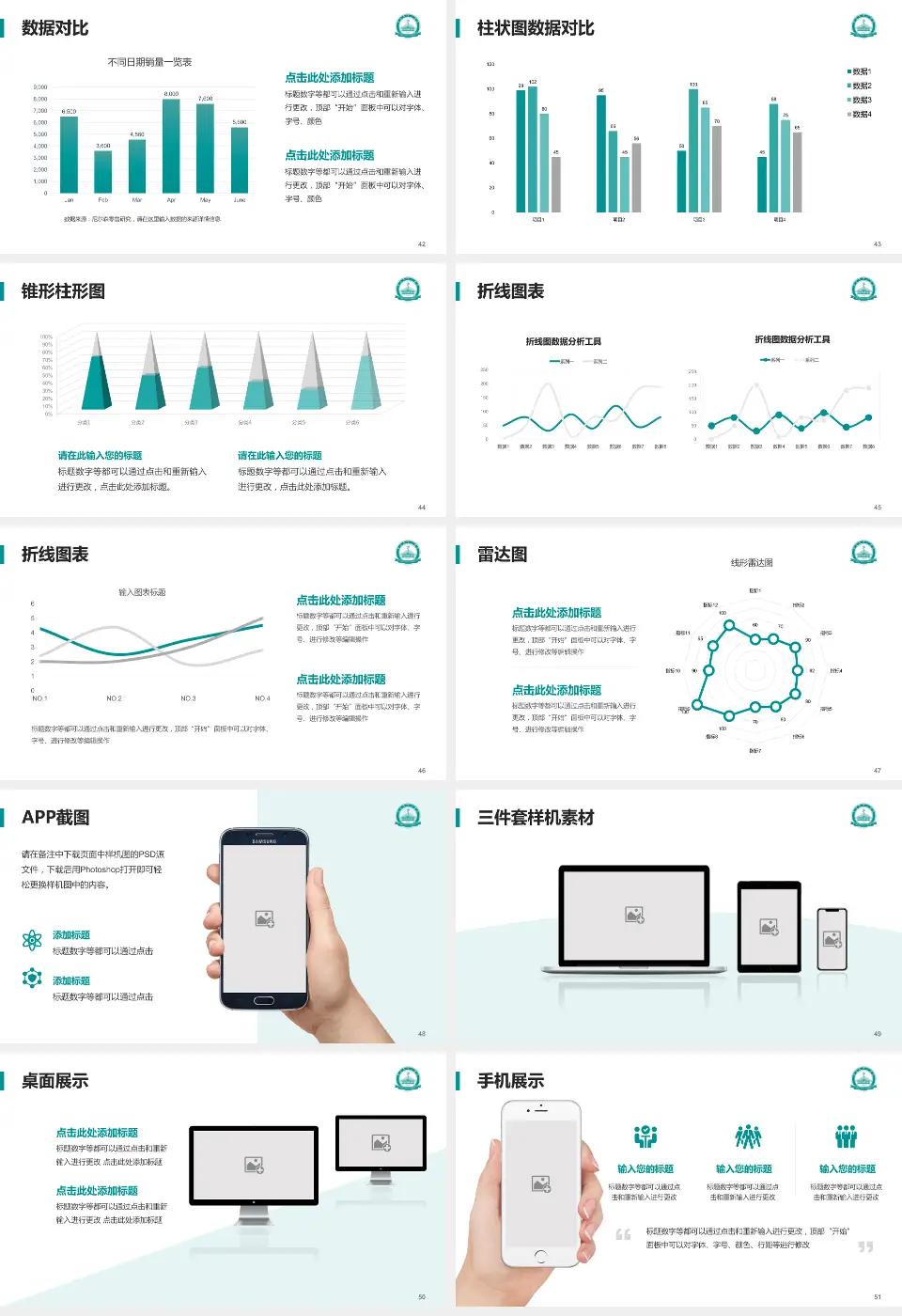 本溪市中心医院东兴分院医院管理报告PPT模板16:9格式幻灯片预览图6