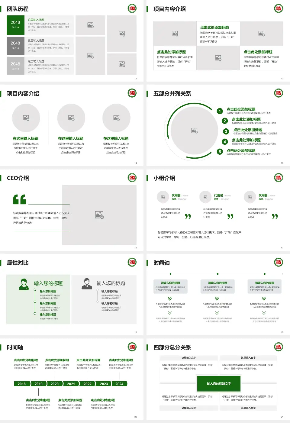 大连市金州区第一人民医院科研成果展示PPT模板16:9格式幻灯片预览图3