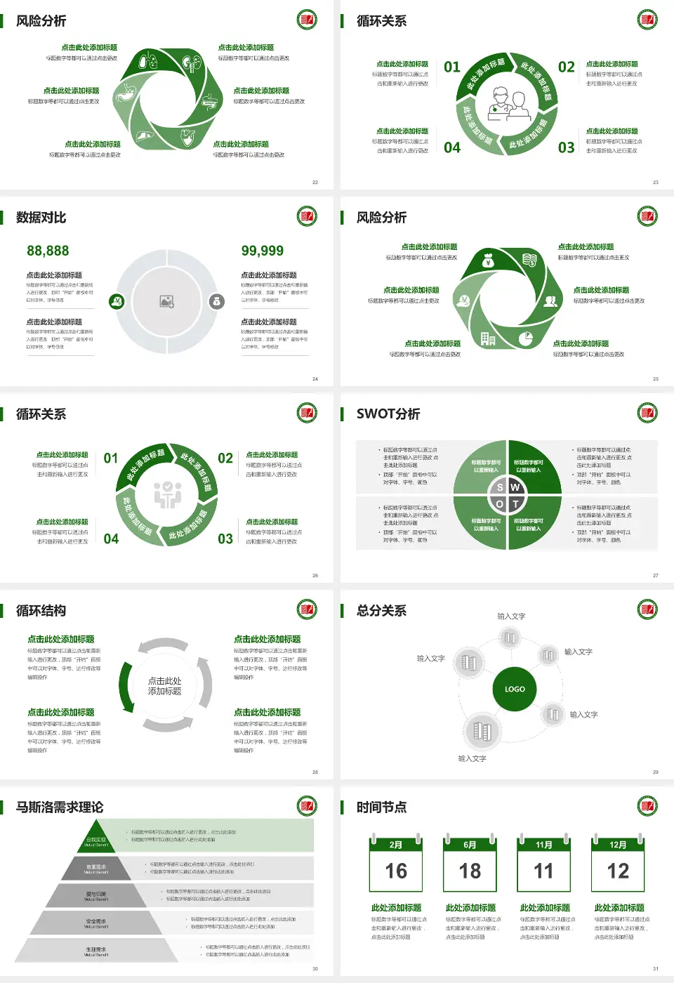 大连市金州区第一人民医院科研成果展示PPT模板16:9格式幻灯片预览图4