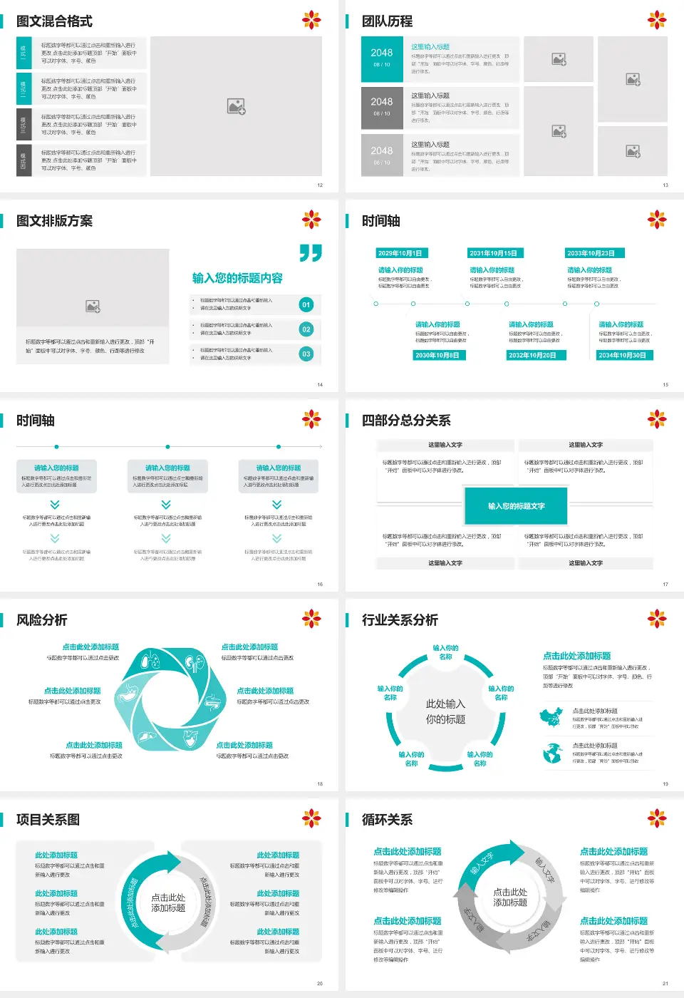 盘锦辽河医院项目申请与汇报PPT模板16:9格式幻灯片预览图3