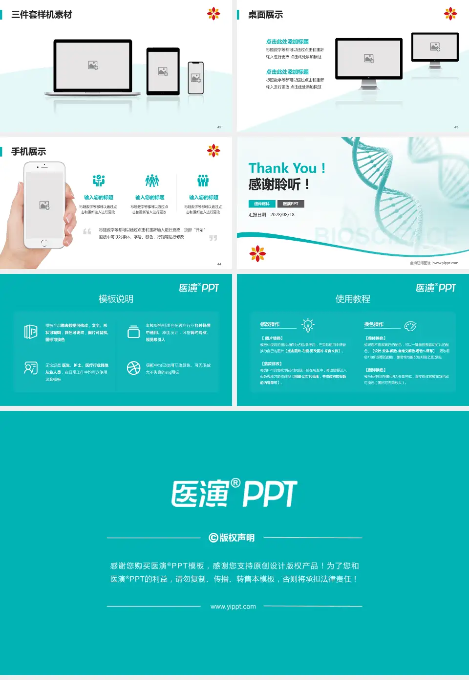盘锦辽河医院项目申请与汇报PPT模板16:9格式幻灯片预览图6