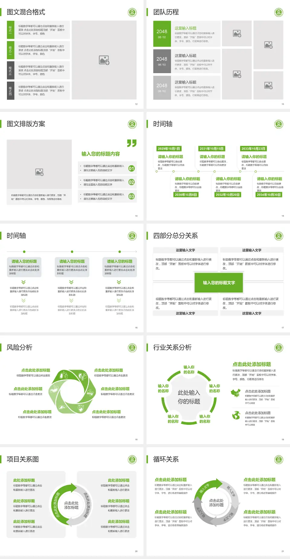 抚顺市中医院项目申请与汇报PPT模板4:3格式幻灯片预览图3