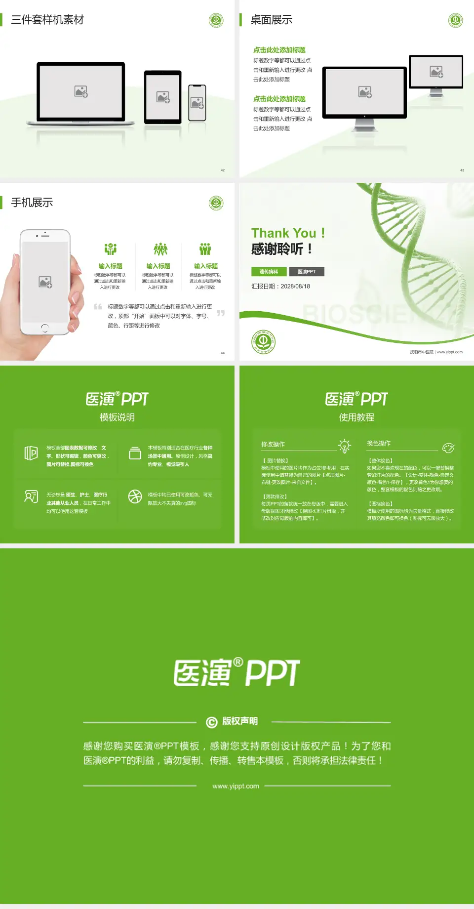 抚顺市中医院项目申请与汇报PPT模板4:3格式幻灯片预览图6