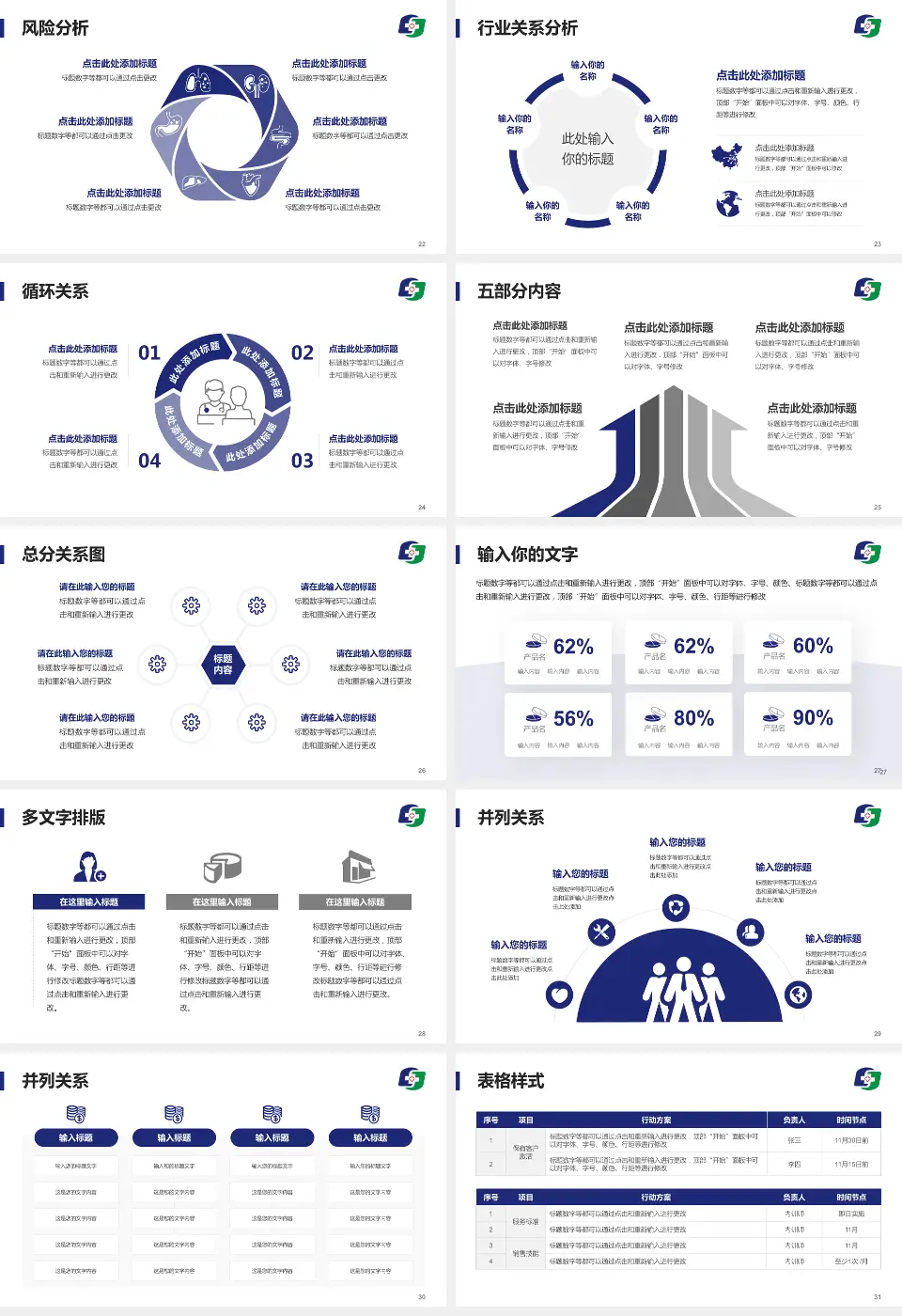 凤城市中心医院科室介绍与推广PPT模板16:9格式幻灯片预览图4