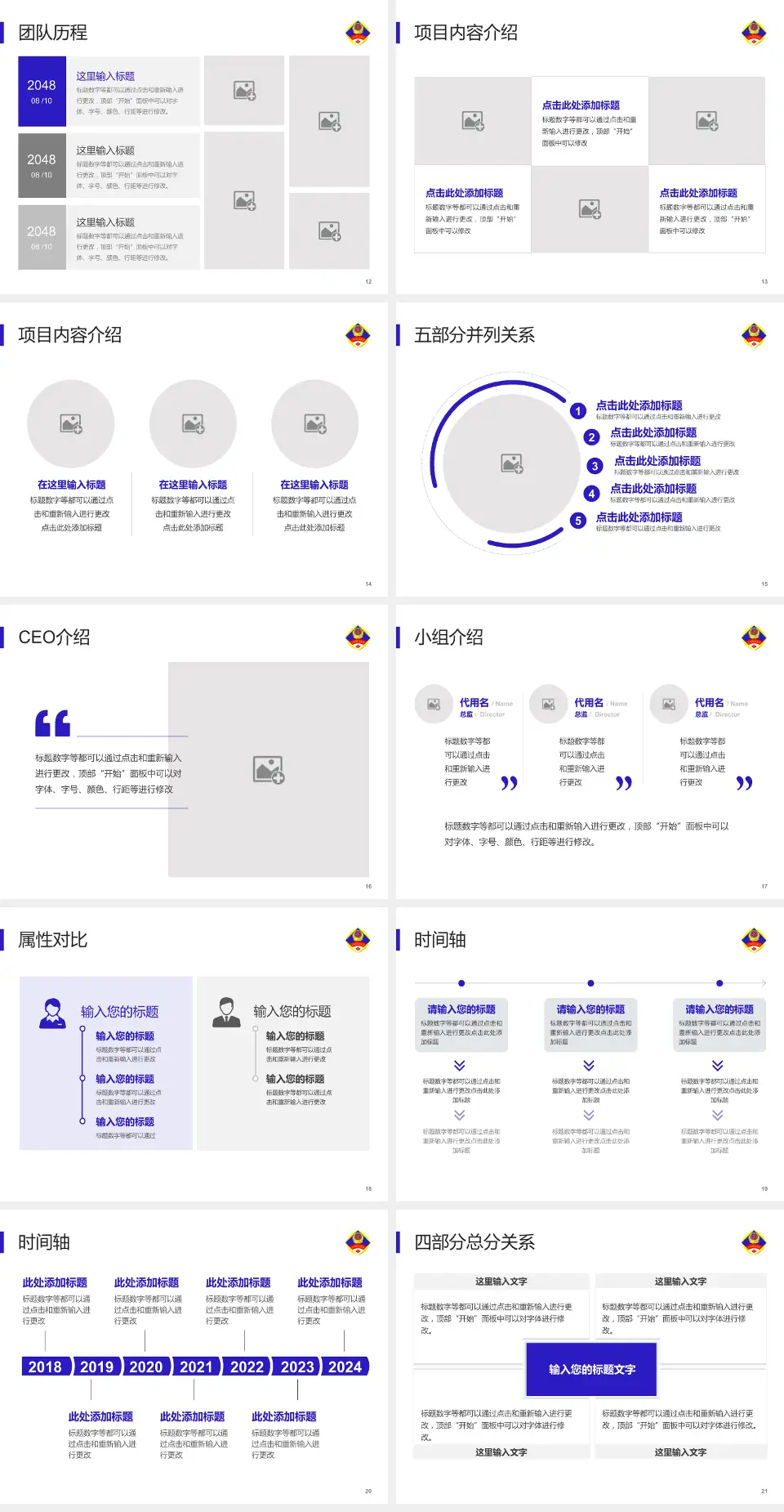 北京军区总医院分院科研成果展示PPT模板4:3格式幻灯片预览图3