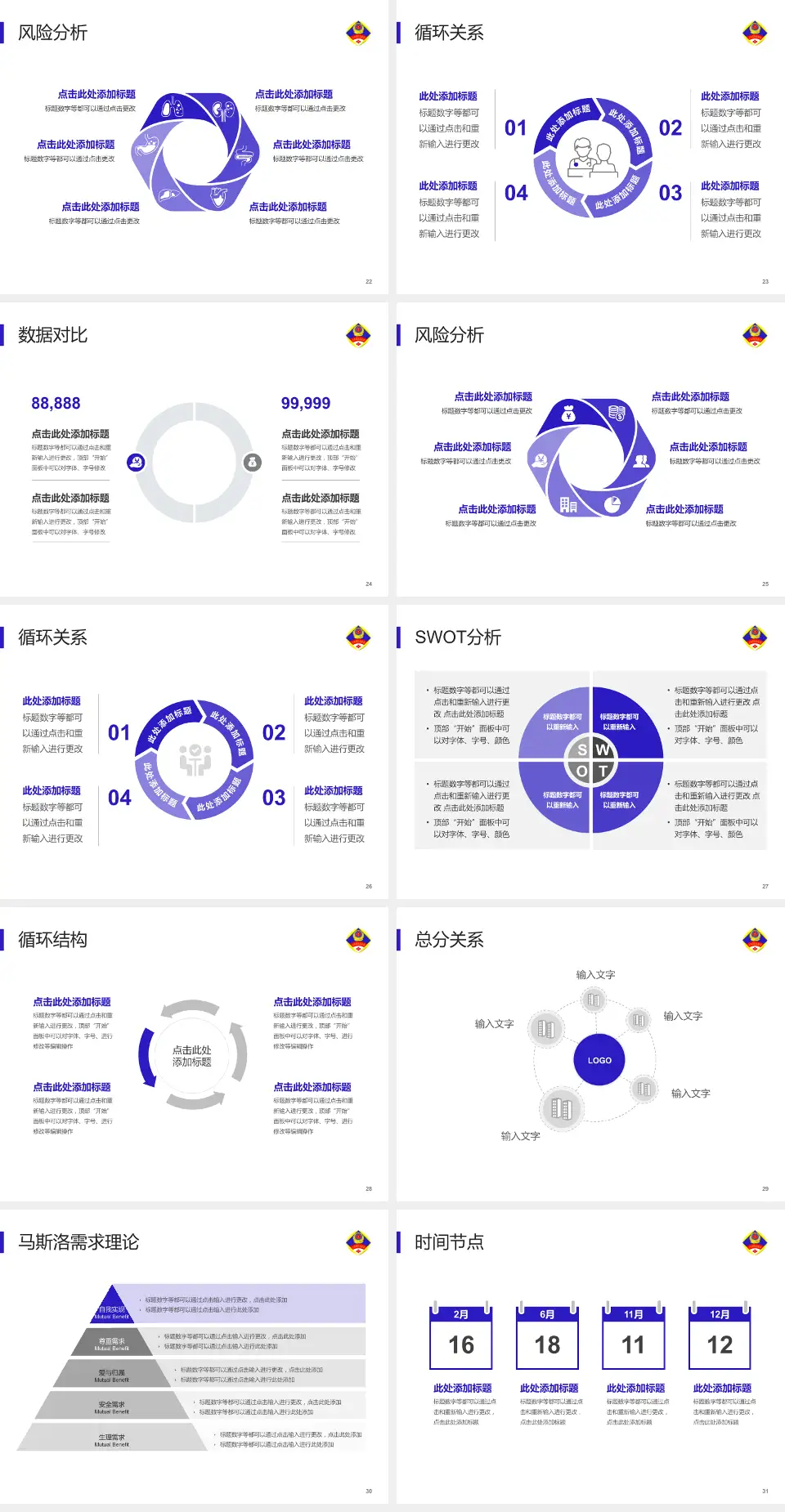 北京军区总医院分院科研成果展示PPT模板4:3格式幻灯片预览图4