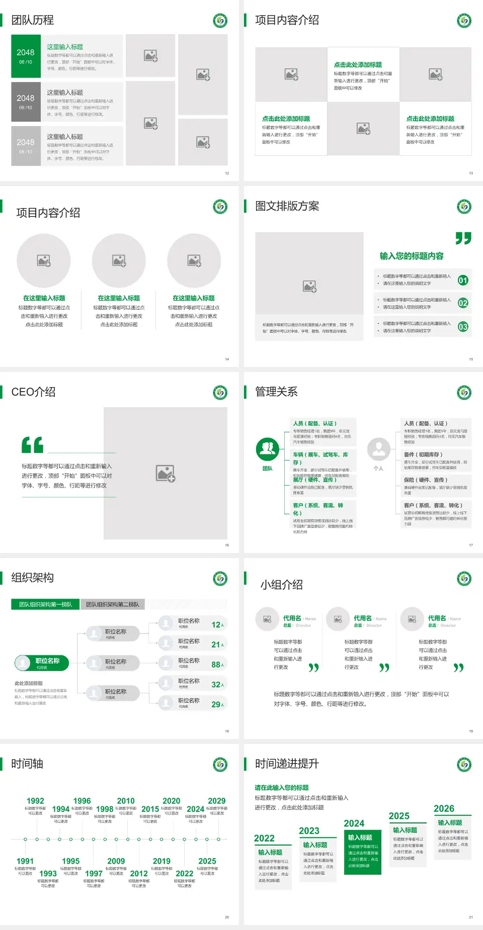抚顺市第二医院医院管理报告PPT模板4:3格式幻灯片预览图3