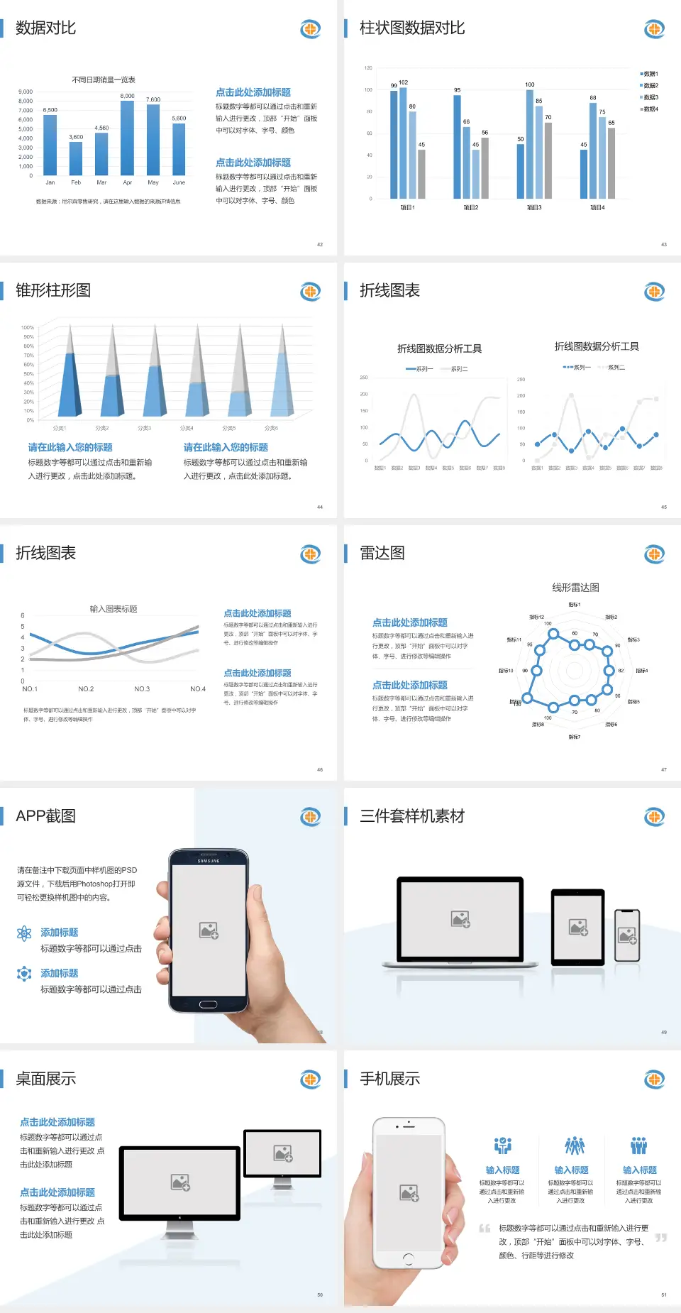 绥中县医院医院管理报告PPT模板4:3格式幻灯片预览图6