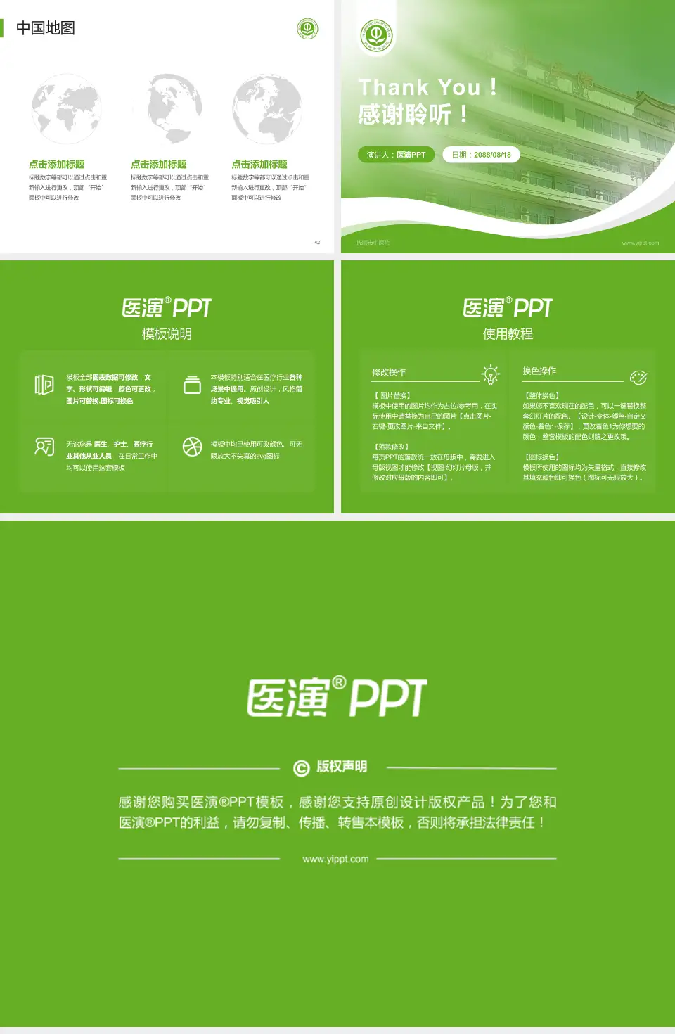 抚顺市中医院会议与研讨会PPT模板4:3格式幻灯片预览图6