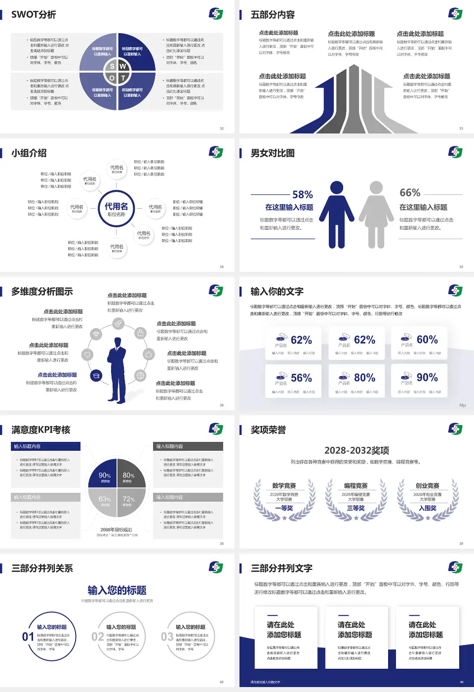 凤城市中心医院医疗行业比赛专用PPT模板16:9格式幻灯片预览图5