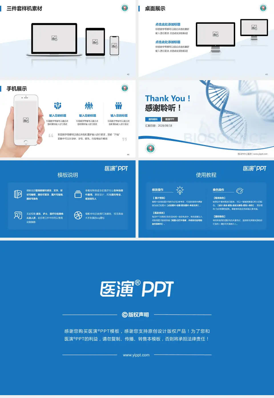 营口市中心医院项目申请与汇报PPT模板16:9格式幻灯片预览图6