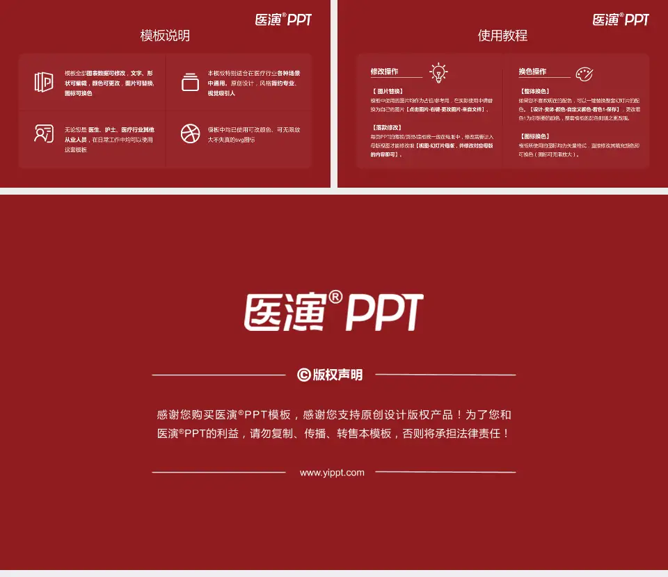 大连市金州区中医医院医院简介/日常通用PPT模板16:9格式幻灯片预览图8