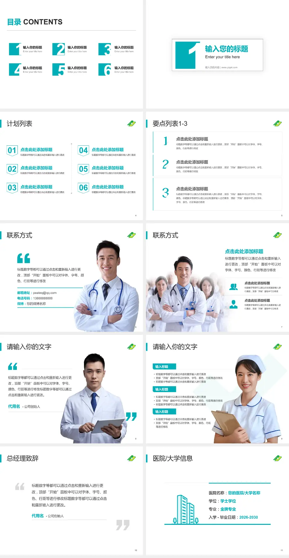 大连市皮肤病医院医院简介/日常通用PPT模板4:3格式幻灯片预览图2
