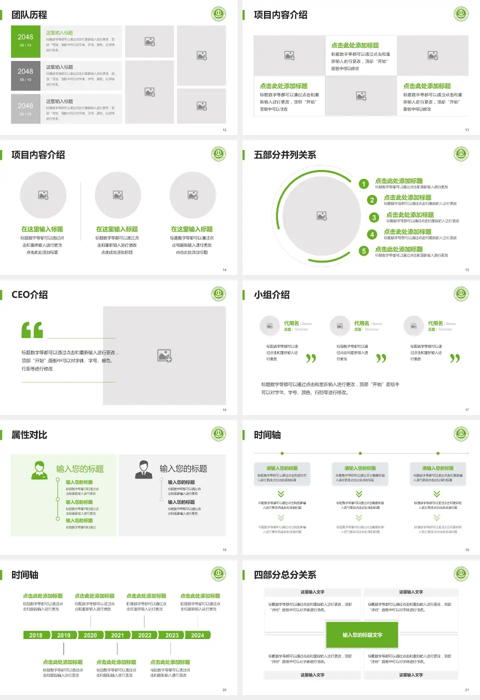 抚顺市中医院科研成果展示PPT模板16:9格式幻灯片预览图3