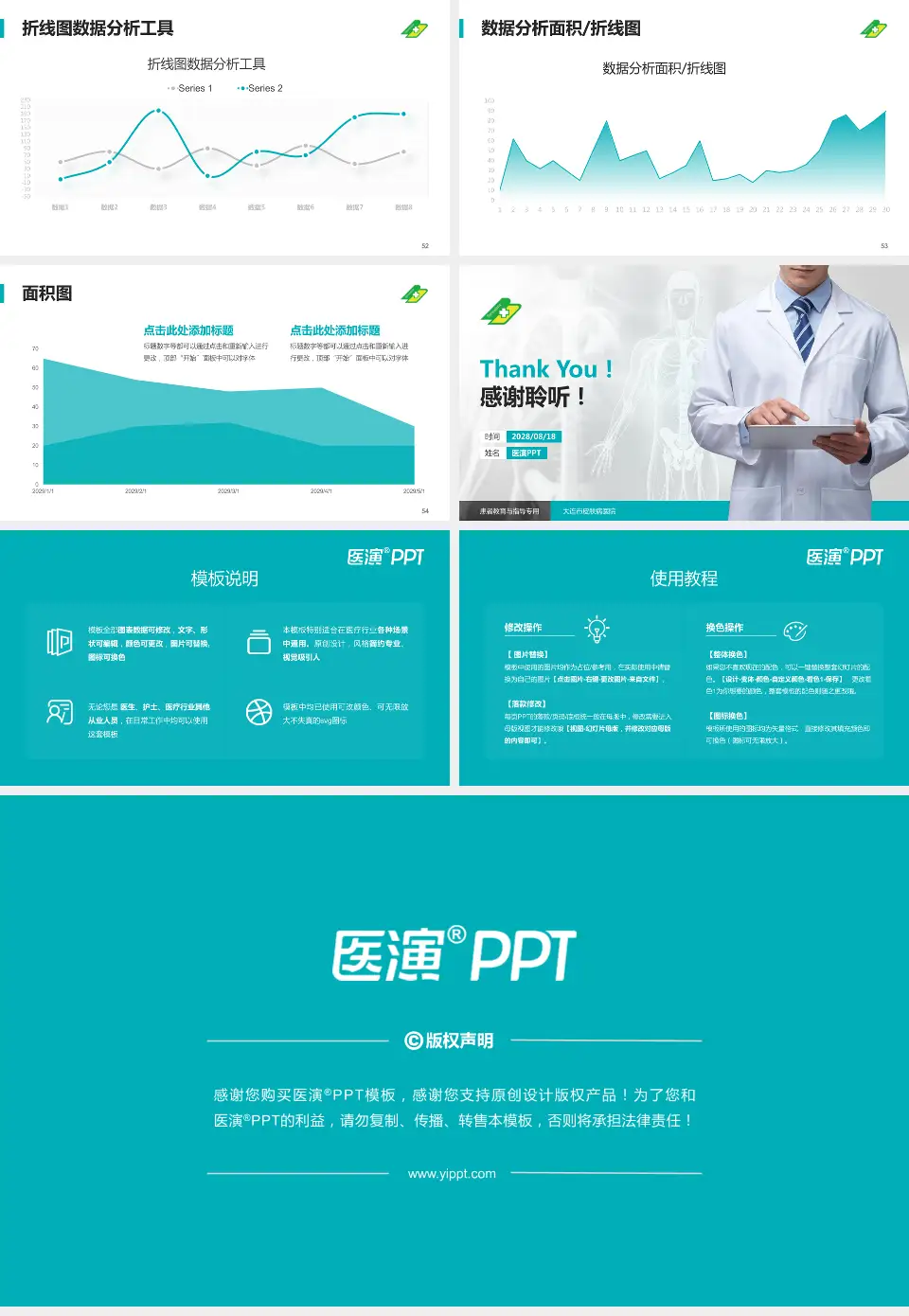 大连市皮肤病医院患者教育与指导PPT模板16:9格式幻灯片预览图7