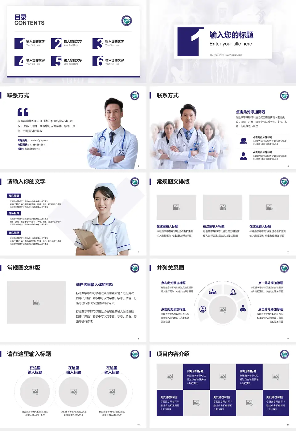 沈阳市肛肠医院患者教育与指导PPT模板16:9格式幻灯片预览图2