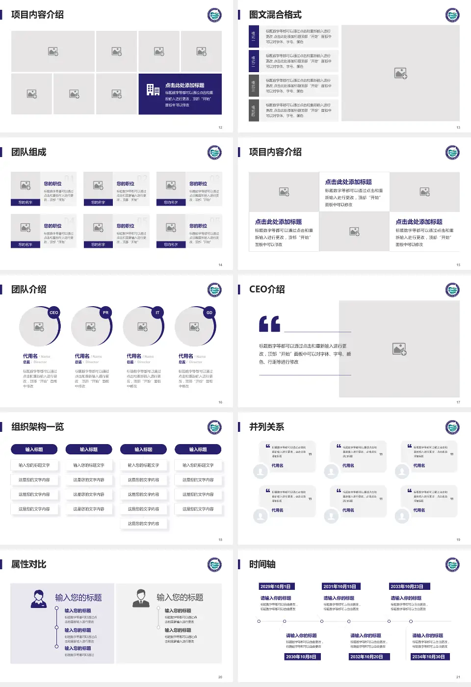 沈阳市肛肠医院患者教育与指导PPT模板16:9格式幻灯片预览图3