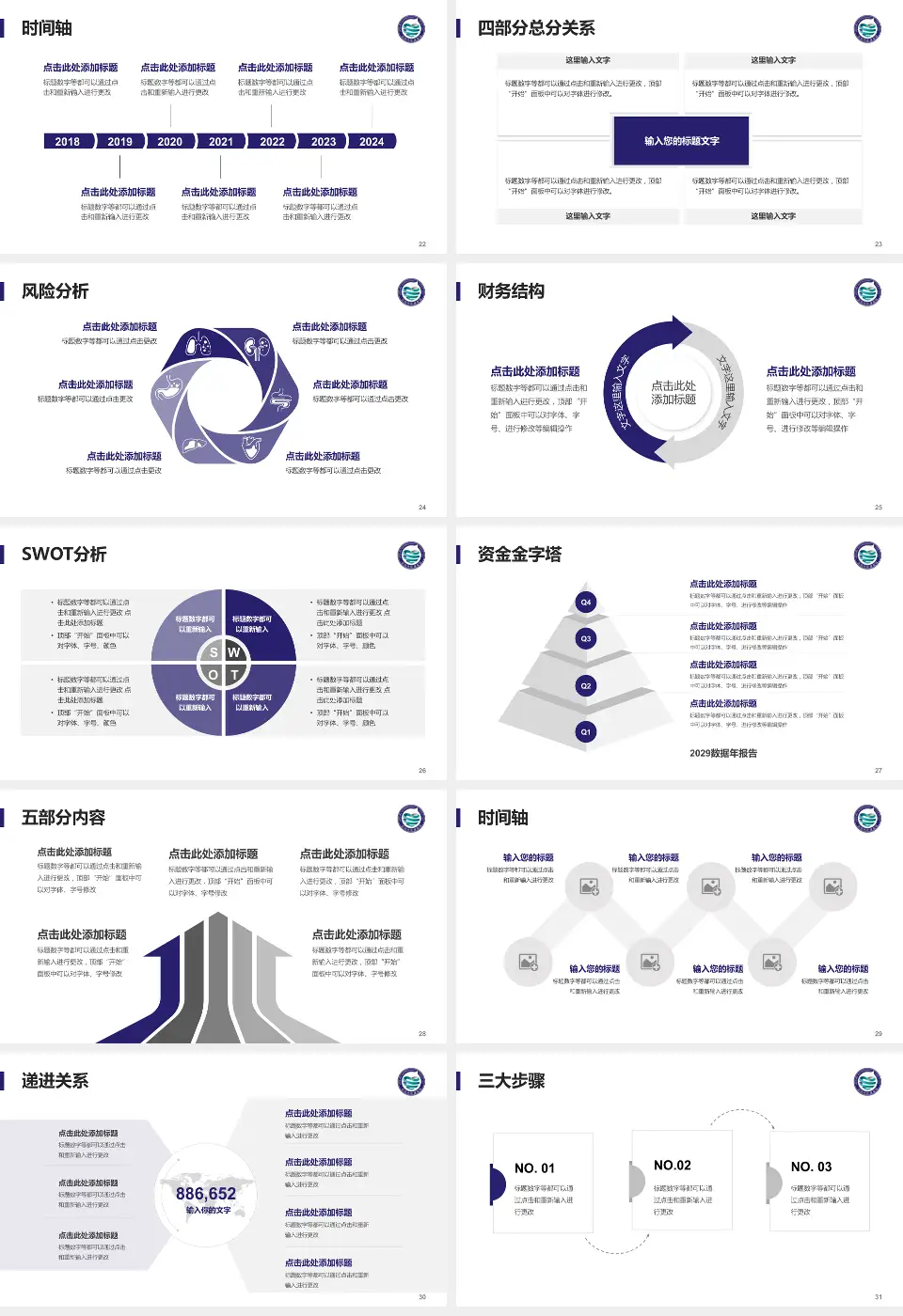 沈阳市肛肠医院患者教育与指导PPT模板16:9格式幻灯片预览图4