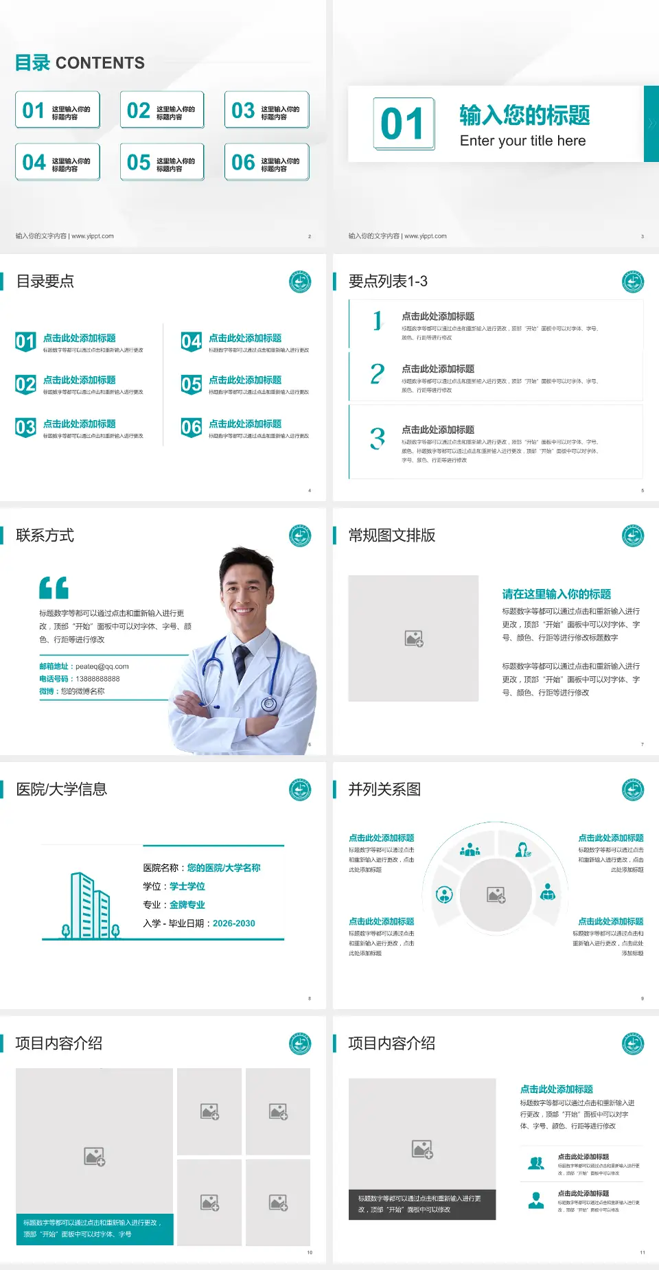 大连瓦房店中医院培训与教育PPT模板4:3格式幻灯片预览图2