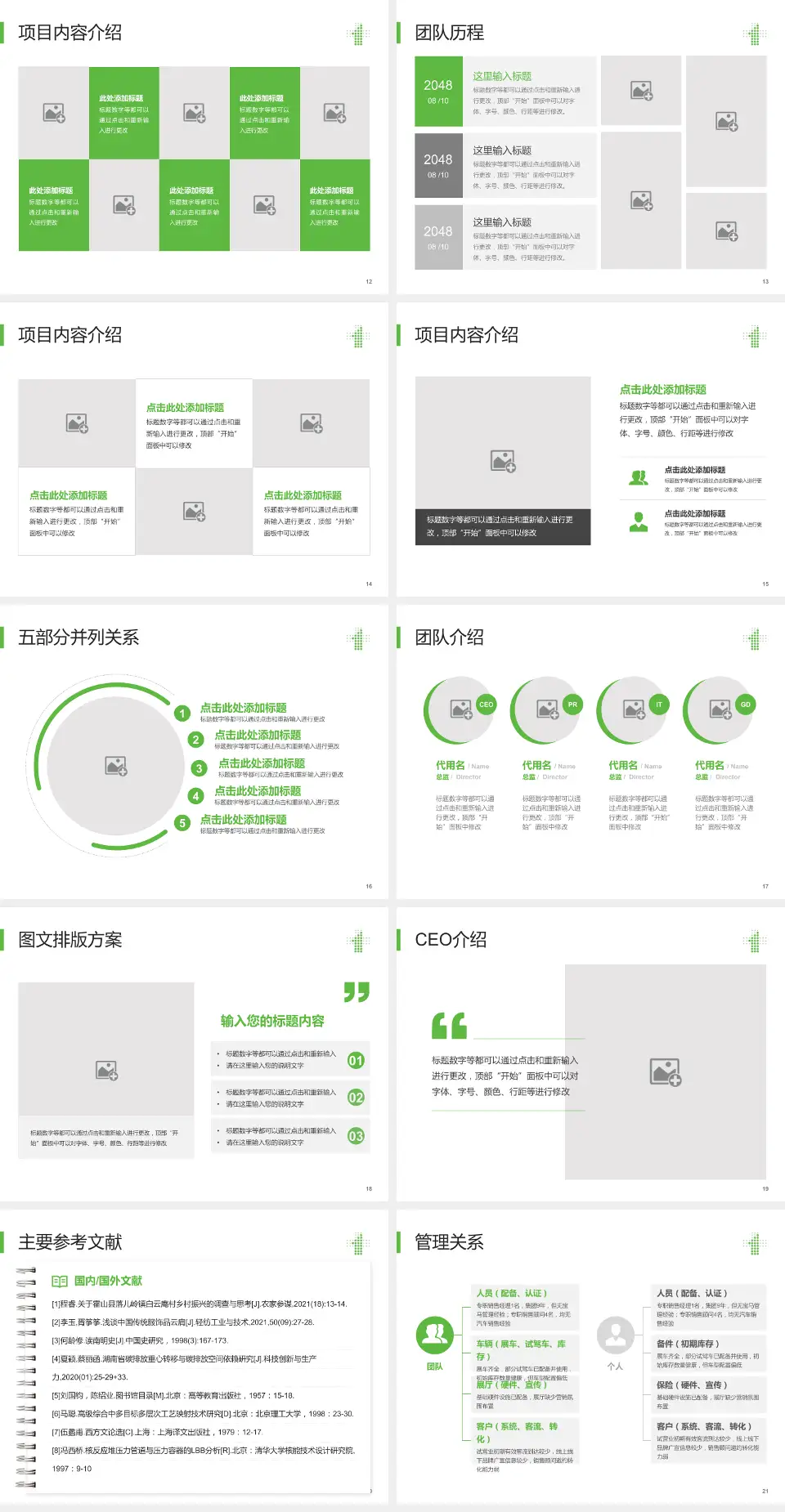 沈阳市第一人民医院医疗行业比赛专用PPT模板4:3格式幻灯片预览图3