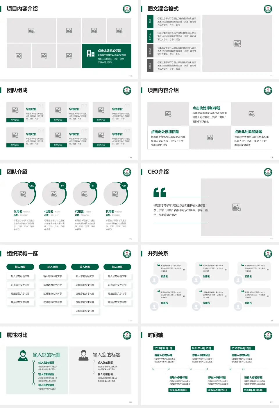 庄河市中心医院患者教育与指导PPT模板16:9格式幻灯片预览图3
