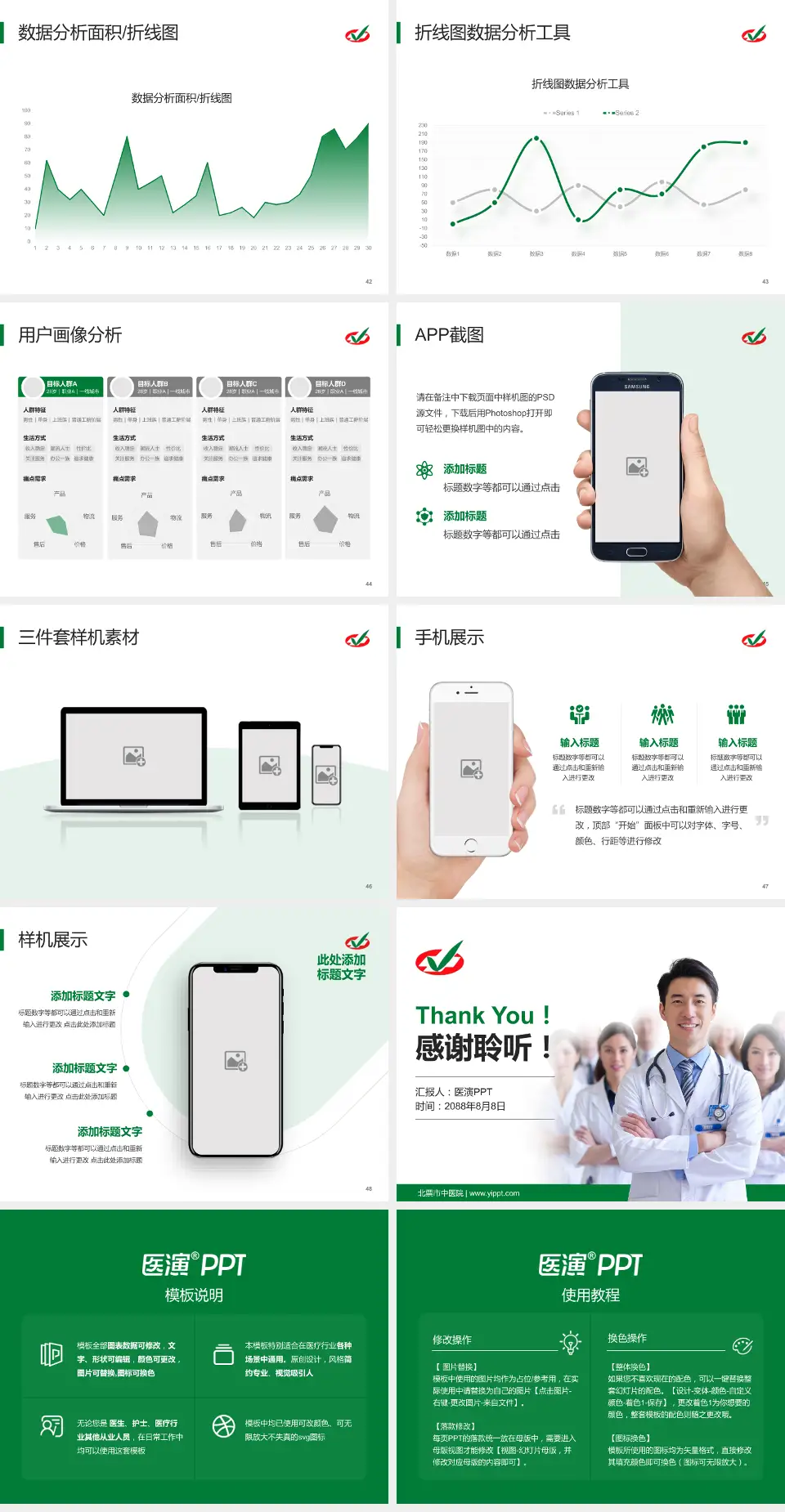 北票市中医院科室介绍与推广PPT模板4:3格式幻灯片预览图6