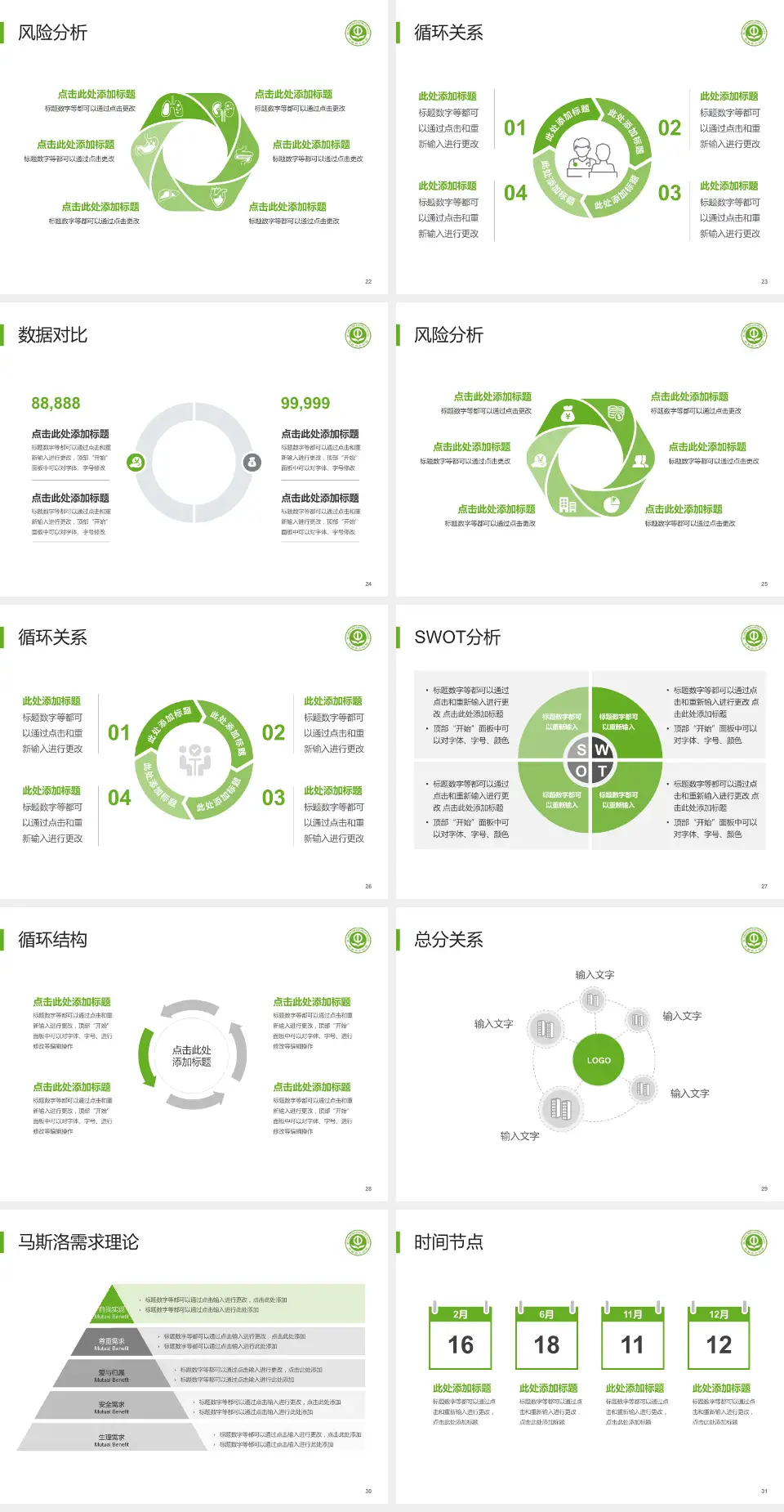 抚顺市中医院科研成果展示PPT模板4:3格式幻灯片预览图4