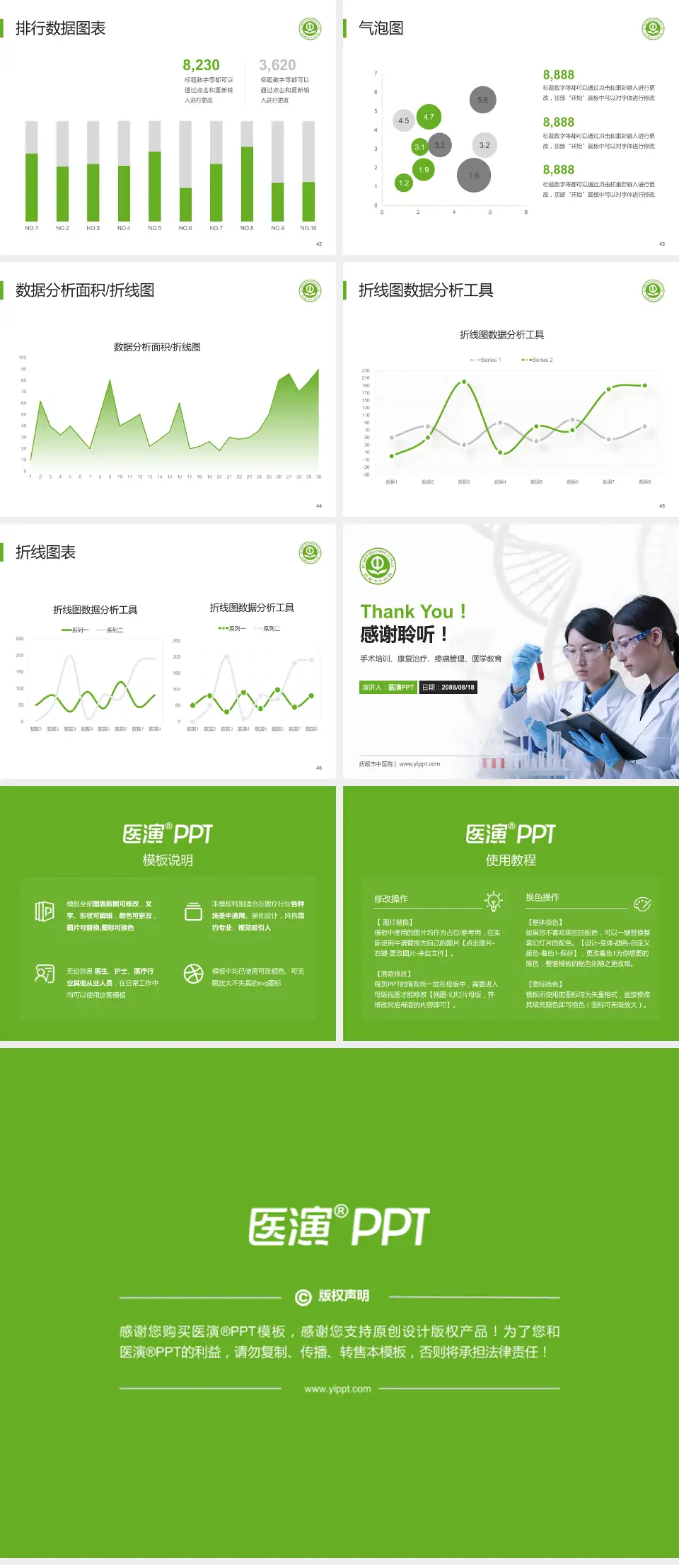 抚顺市中医院科研成果展示PPT模板4:3格式幻灯片预览图6