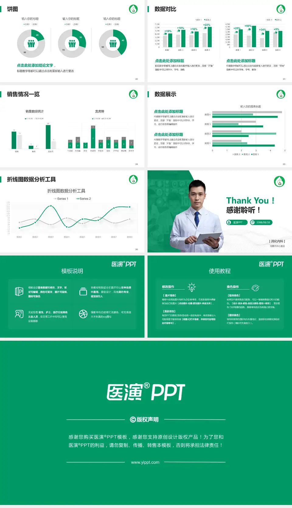 抚顺市中心医院病例分享与讨论PPT模板16:9格式幻灯片预览图4