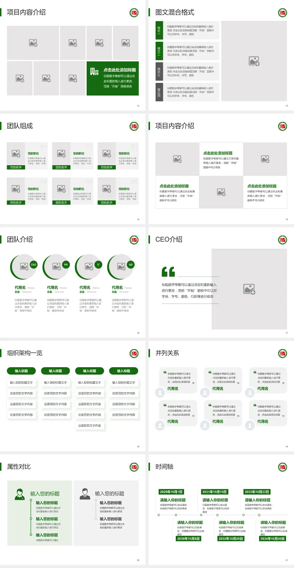 大连市金州区第一人民医院患者教育与指导PPT模板4:3格式幻灯片预览图3