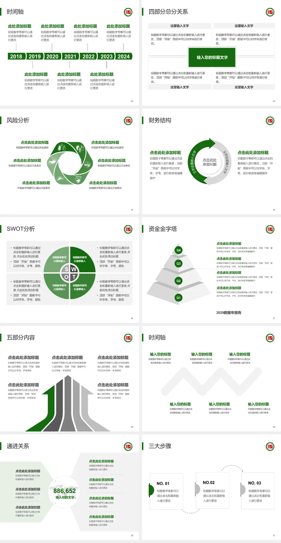 大连市金州区第一人民医院患者教育与指导PPT模板4:3格式幻灯片预览图4
