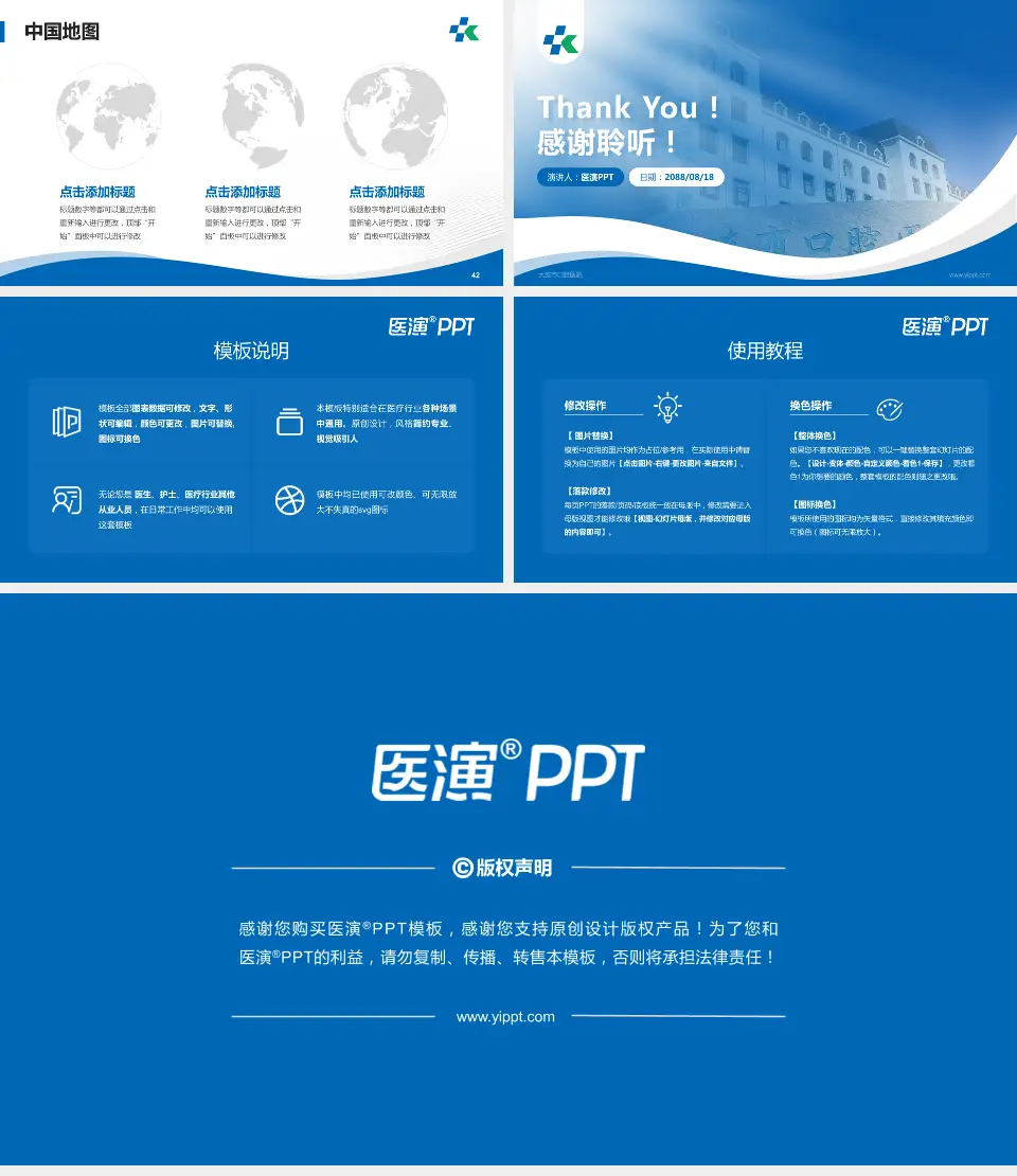 大连市口腔医院会议与研讨会PPT模板16:9格式幻灯片预览图6