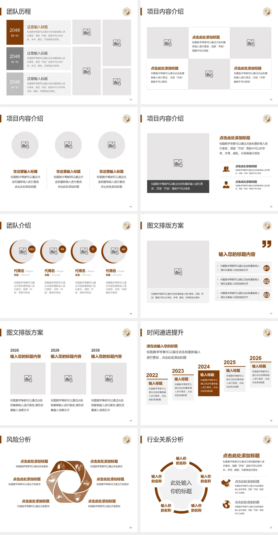 本溪市中医院个人求职应聘简历PPT模板4:3格式幻灯片预览图3