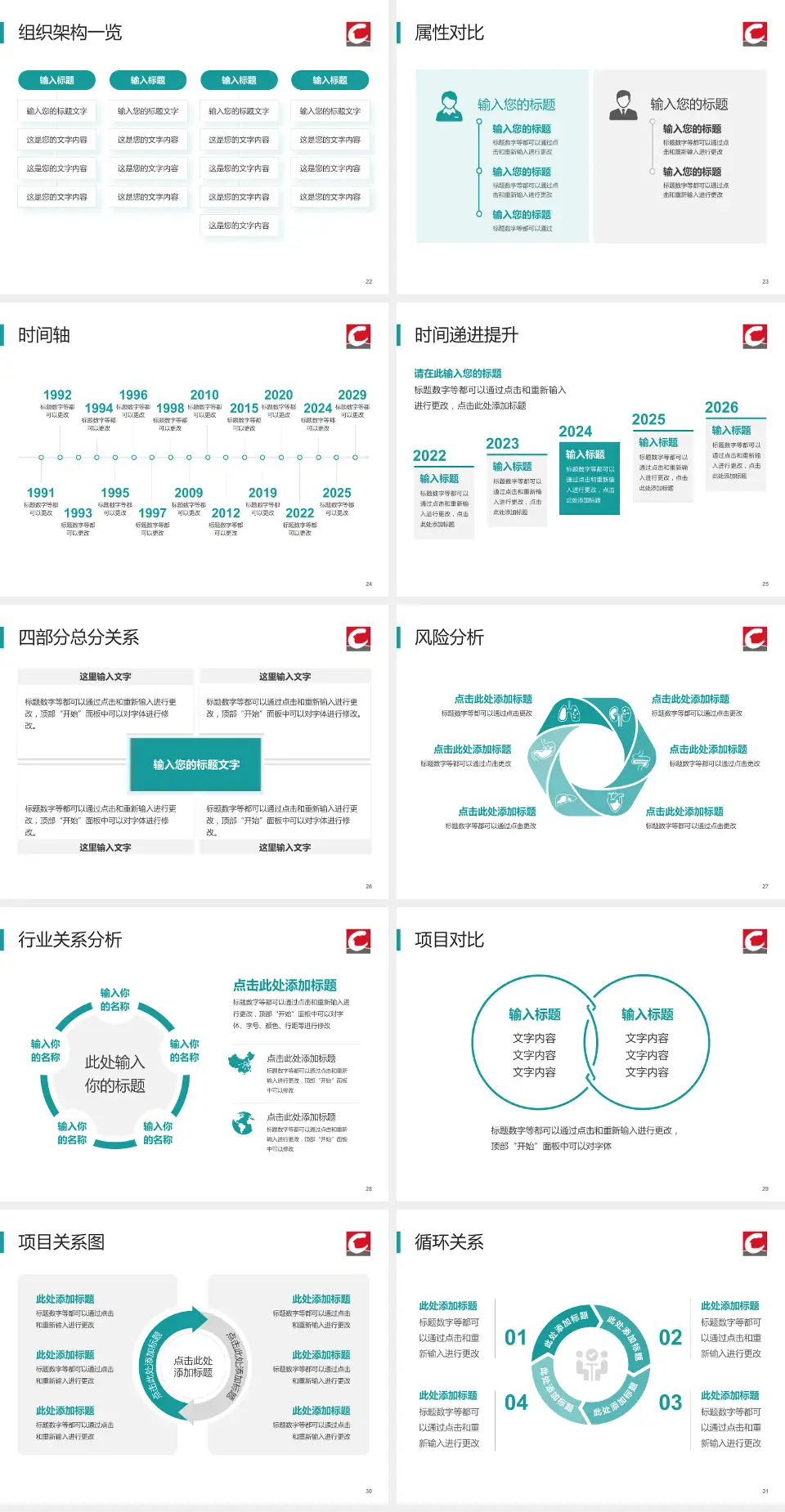 丹东市第一医院医疗行业比赛专用PPT模板4:3格式幻灯片预览图4