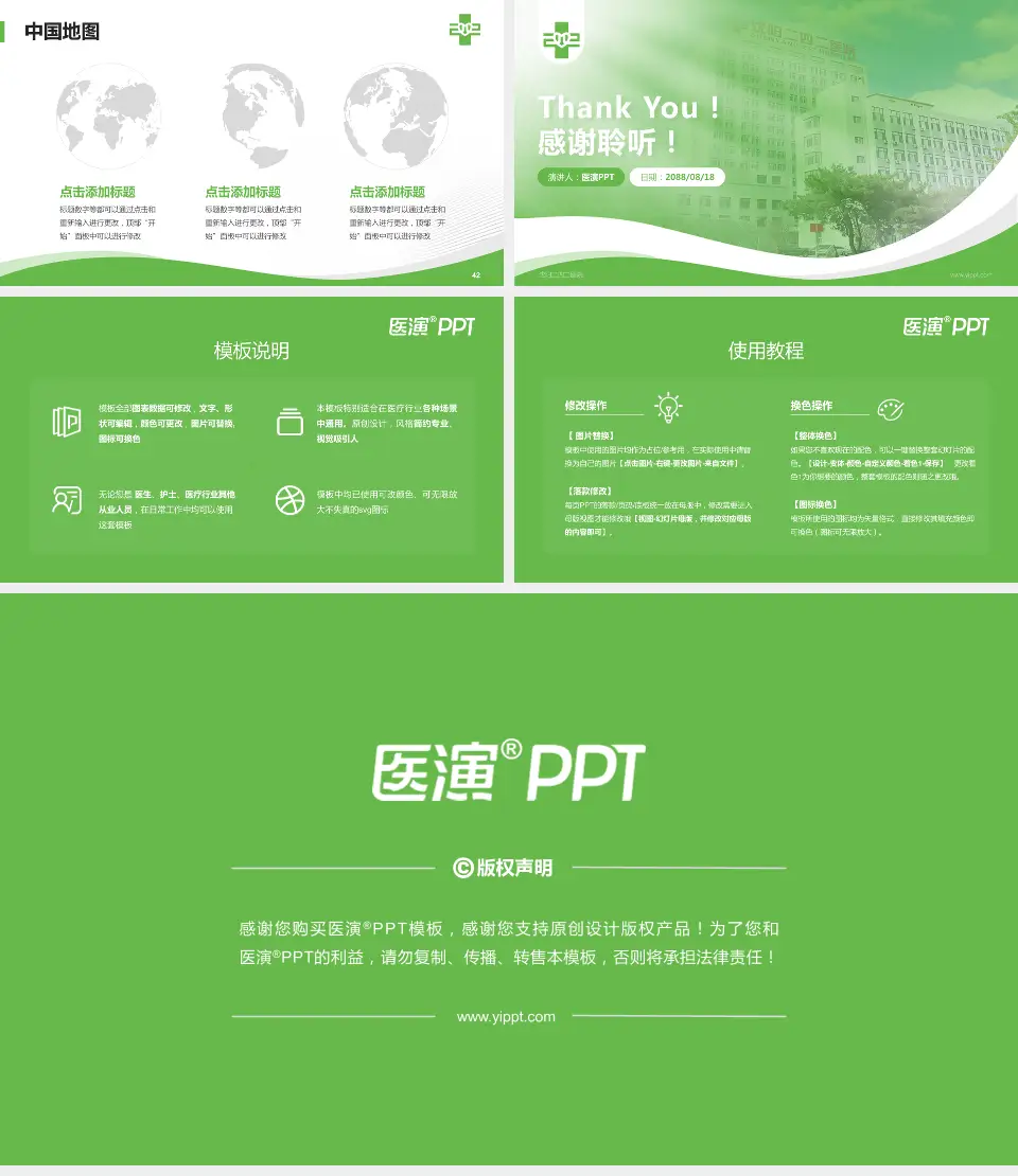 沈阳二四二医院会议与研讨会PPT模板16:9格式幻灯片预览图6