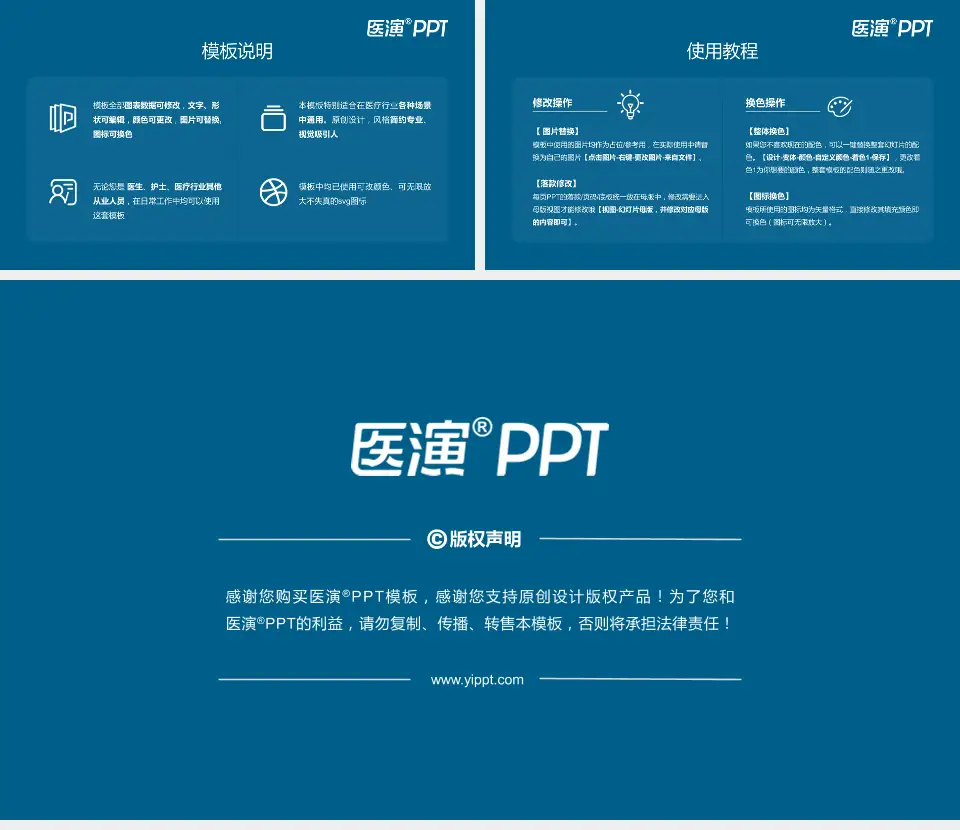 大连市第七人民医院医院简介/日常通用PPT模板16:9格式幻灯片预览图8