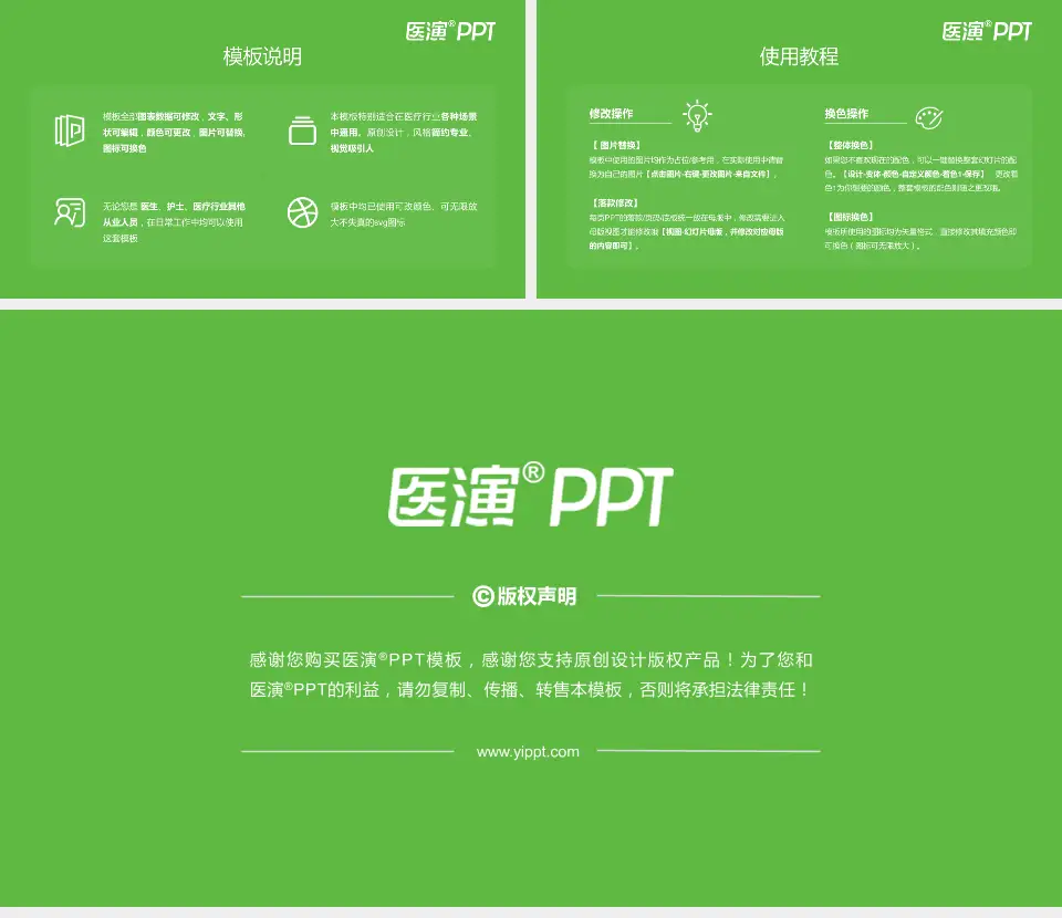 沈阳市第一人民医院医院简介/日常通用PPT模板16:9格式幻灯片预览图8