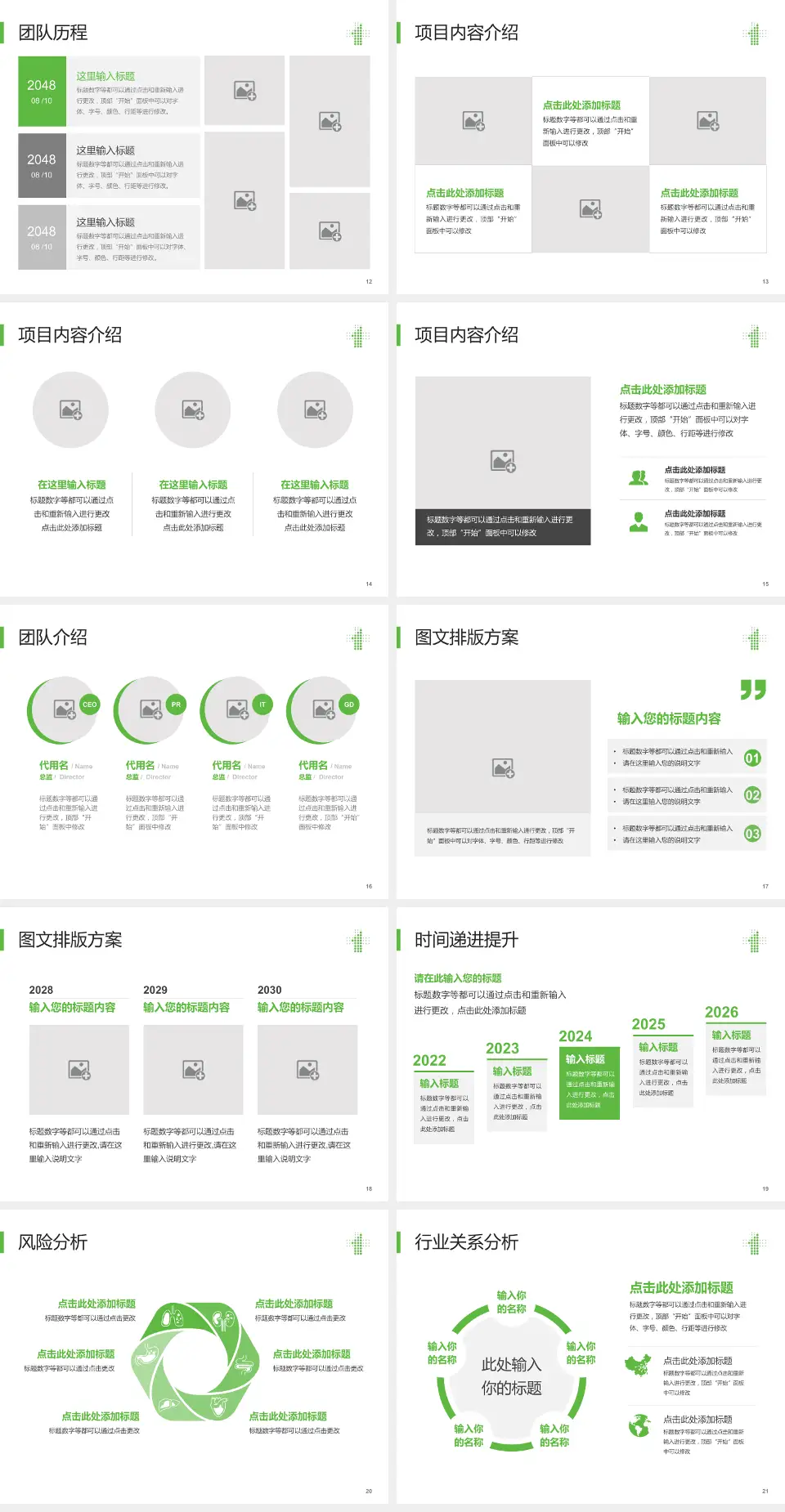 沈阳市第一人民医院个人求职应聘简历PPT模板4:3格式幻灯片预览图3