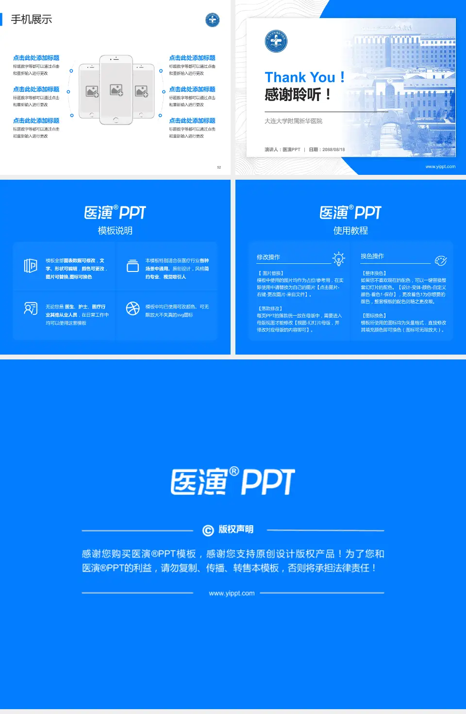 大连大学附属新华医院医院管理报告PPT模板4:3格式幻灯片预览图7