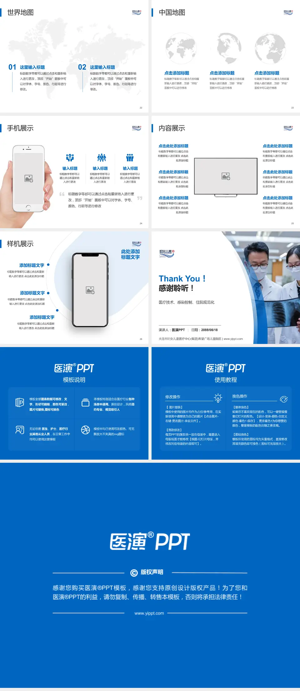 大连市妇女儿童医疗中心(集团)希望广场儿童院区培训与教育PPT模板4:3格式幻灯片预览图4