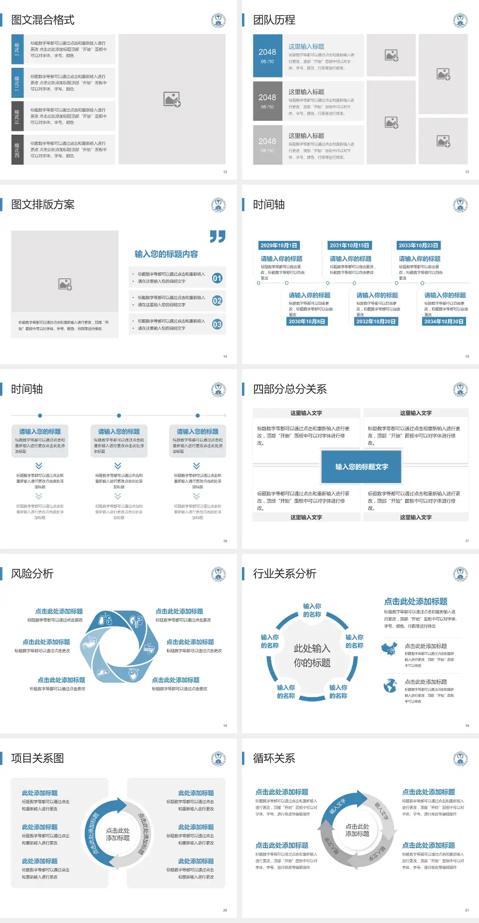 沈阳市口腔医院项目申请与汇报PPT模板4:3格式幻灯片预览图3