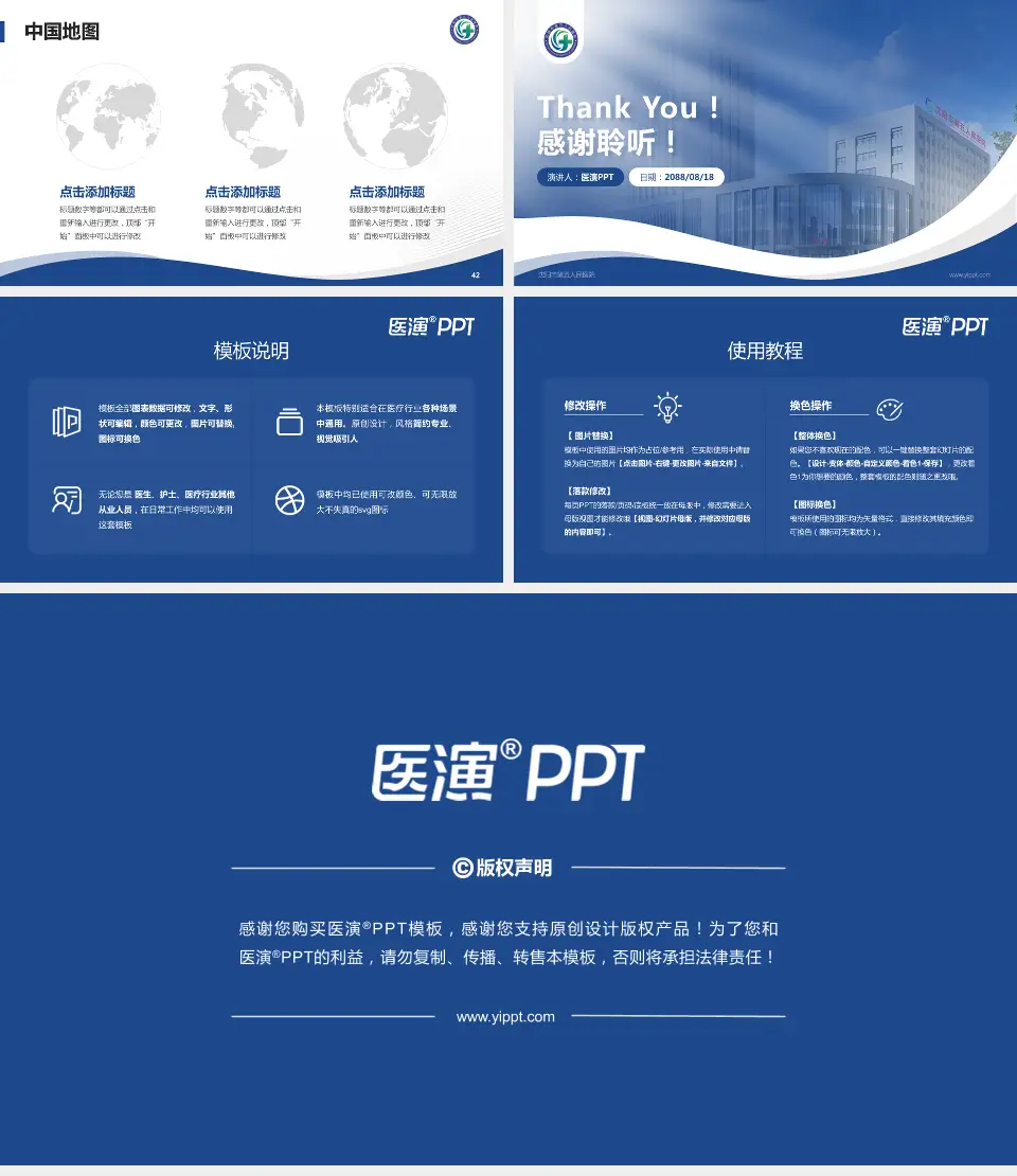 沈阳市第五人民医院会议与研讨会PPT模板16:9格式幻灯片预览图6