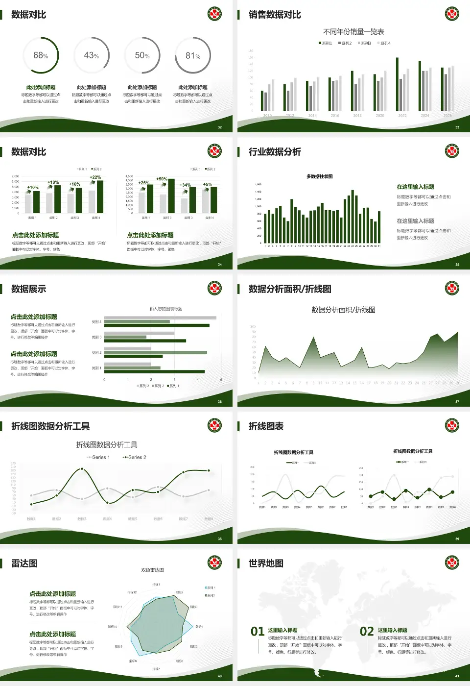 北部战区总医院会议与研讨会PPT模板16:9格式幻灯片预览图5
