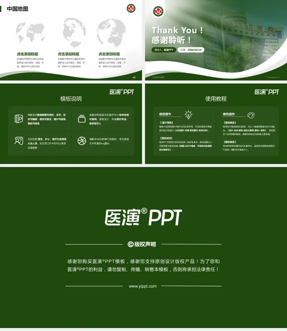 北部战区总医院会议与研讨会PPT模板16:9格式幻灯片预览图6