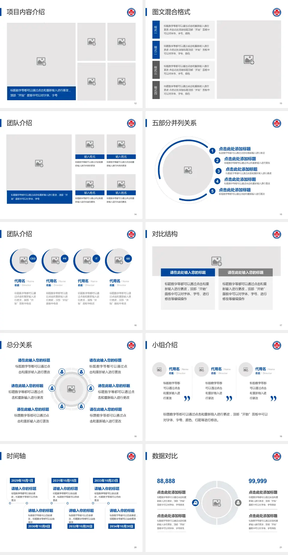 大连市友谊医院医疗知识普及PPT模板4:3格式幻灯片预览图3
