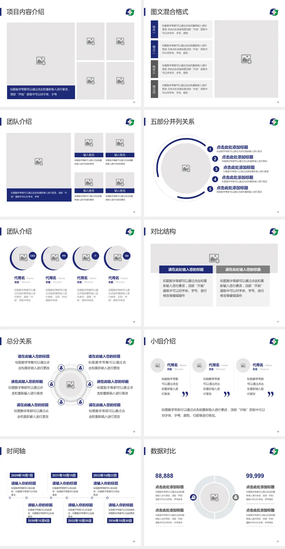 凤城市中心医院医疗知识普及PPT模板4:3格式幻灯片预览图3