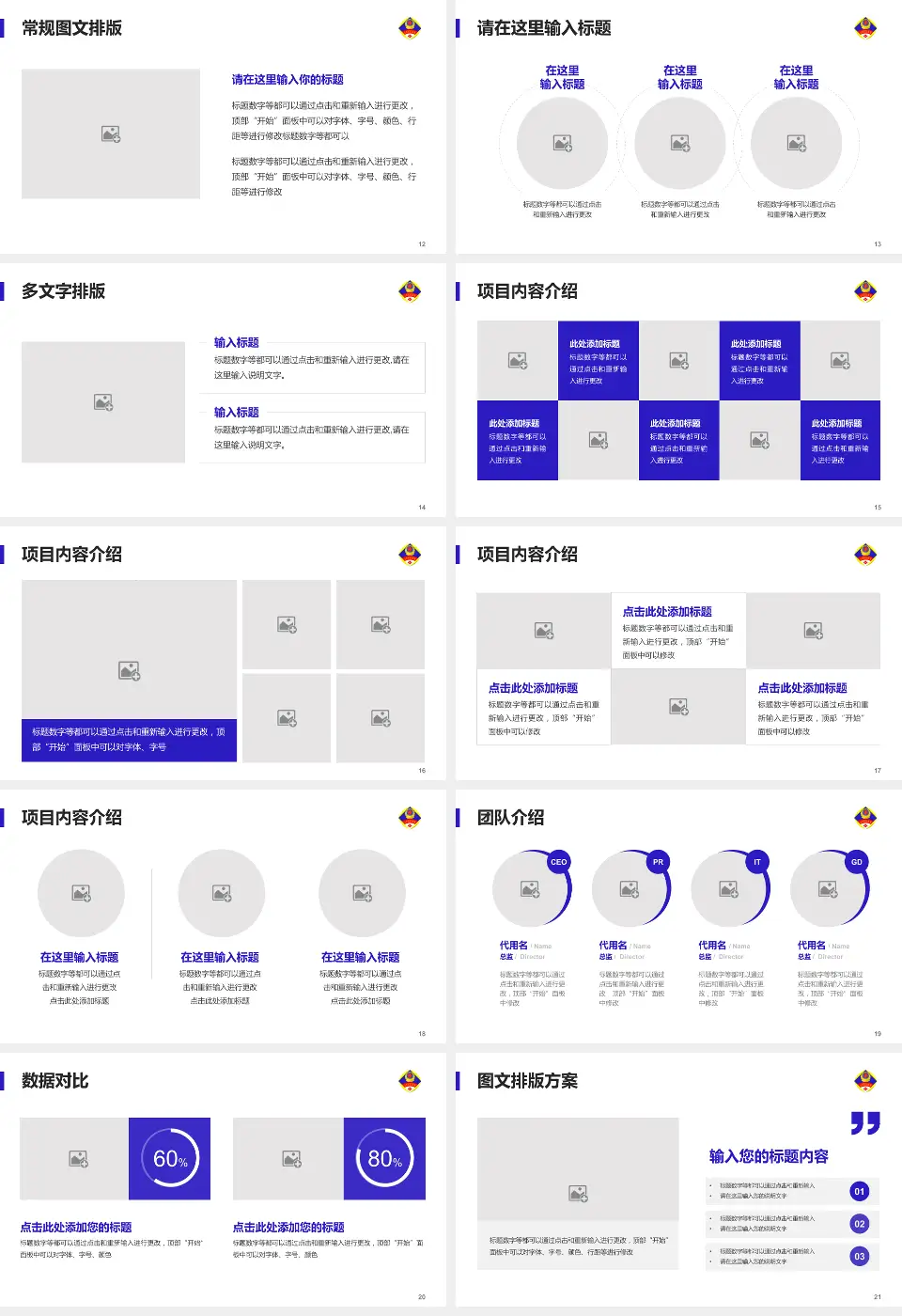北京军区总医院分院品管圈PDCA演示专用PPT模板16:9格式幻灯片预览图3