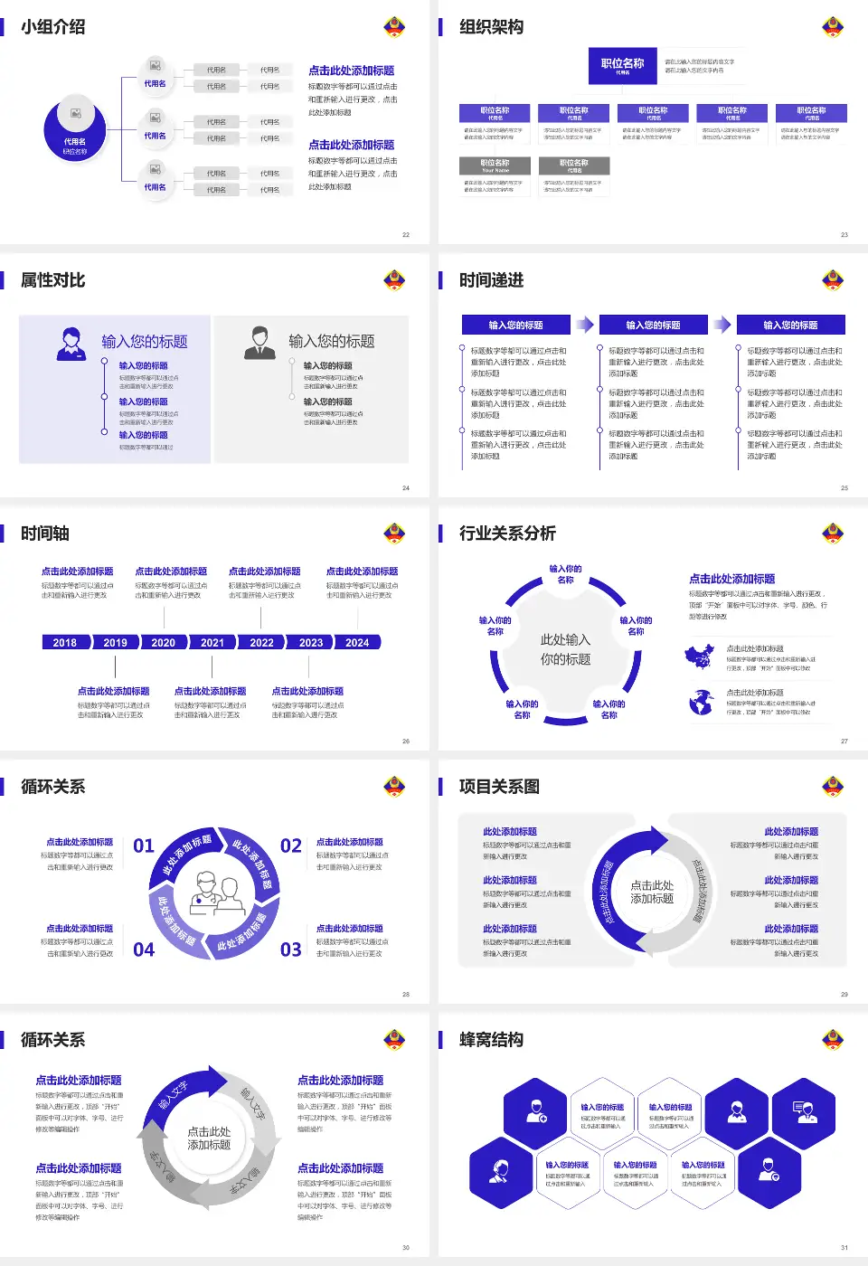 北京军区总医院分院品管圈PDCA演示专用PPT模板16:9格式幻灯片预览图4
